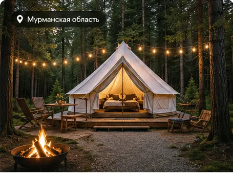 Глэмпинг в Мурманской области